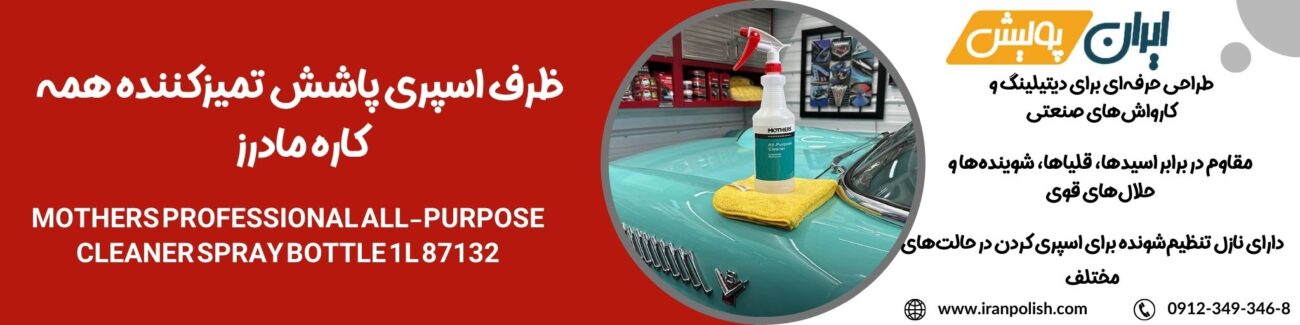 دستگاه پولیش اوربیتال مارک ۲ روپس 12 1