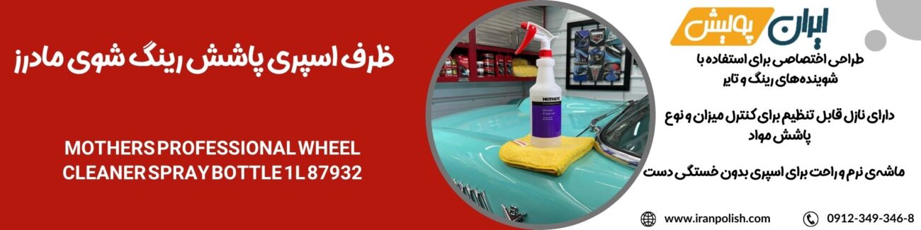 دستگاه پولیش اوربیتال مارک ۲ روپس 14 2