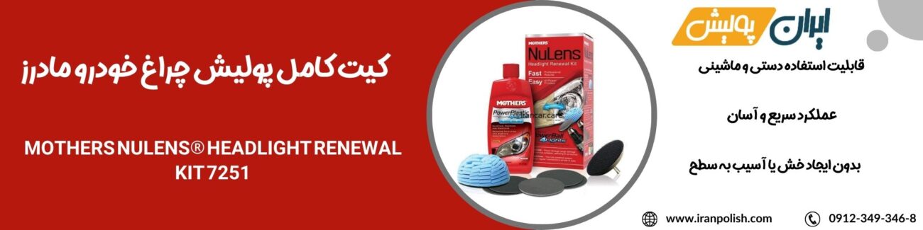 دستگاه پولیش اوربیتال مارک ۲ روپس 17 2
