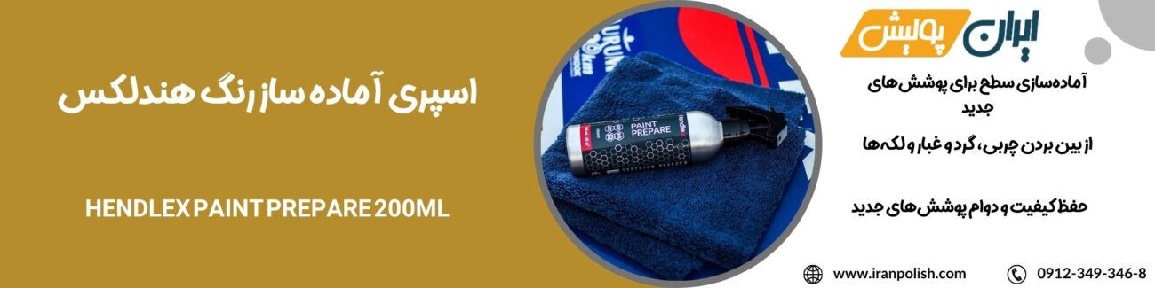 دستگاه پولیش اوربیتال مارک ۲ روپس 40