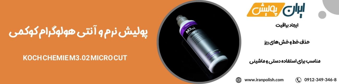 دستگاه پولیش اوربیتال مارک ۲ روپس 7