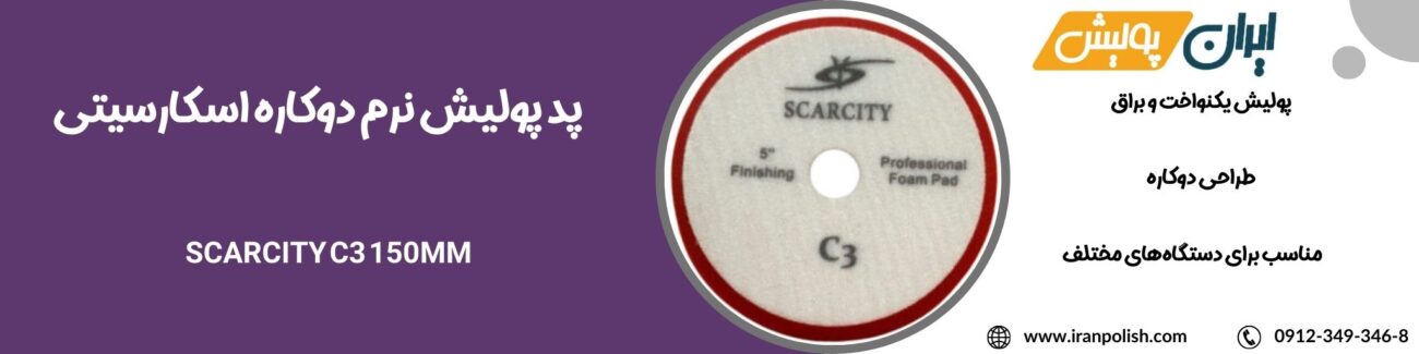 دستگاه پولیش اوربیتال مارک ۲ روپس 16 1