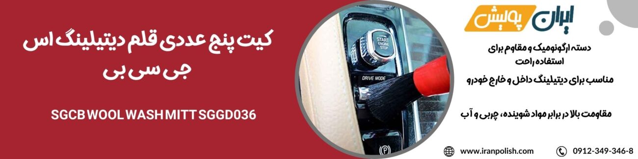دستگاه پولیش اوربیتال مارک ۲ روپس 18
