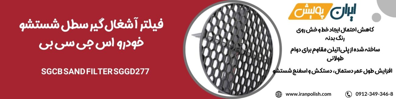 دستگاه پولیش اوربیتال مارک ۲ روپس 19