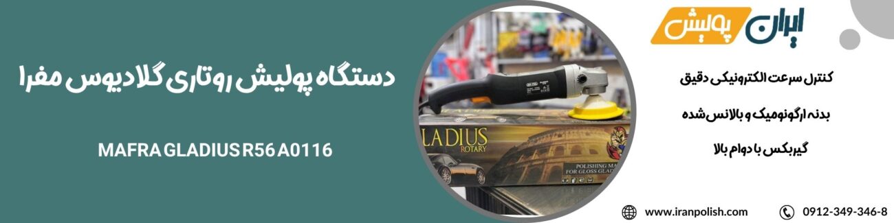 پولیش اوربیتال مارک ۲ روپس 2025 06 07T194529.829