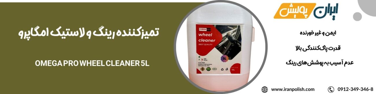 پولیش اوربیتال مارک ۲ روپس 84