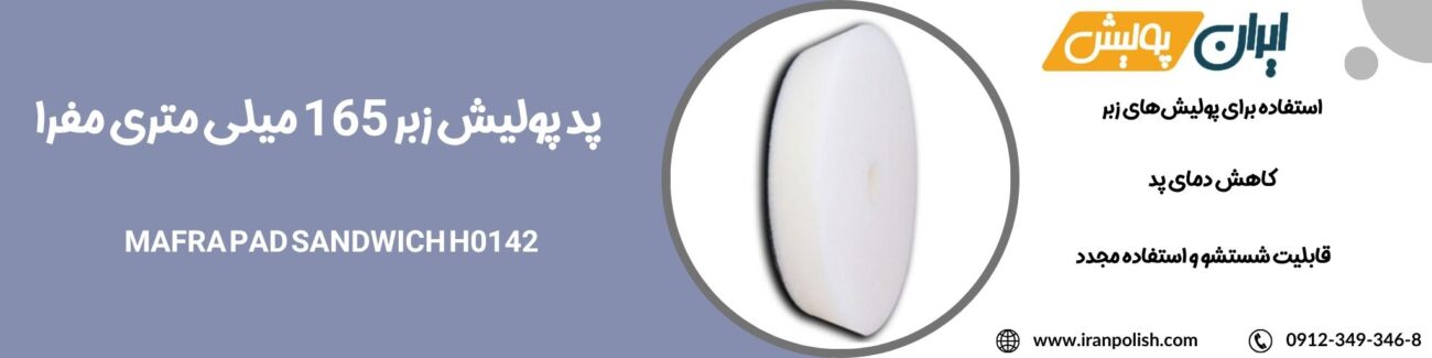 دستگاه پولیش اوربیتال مارک ۲ روپس 91