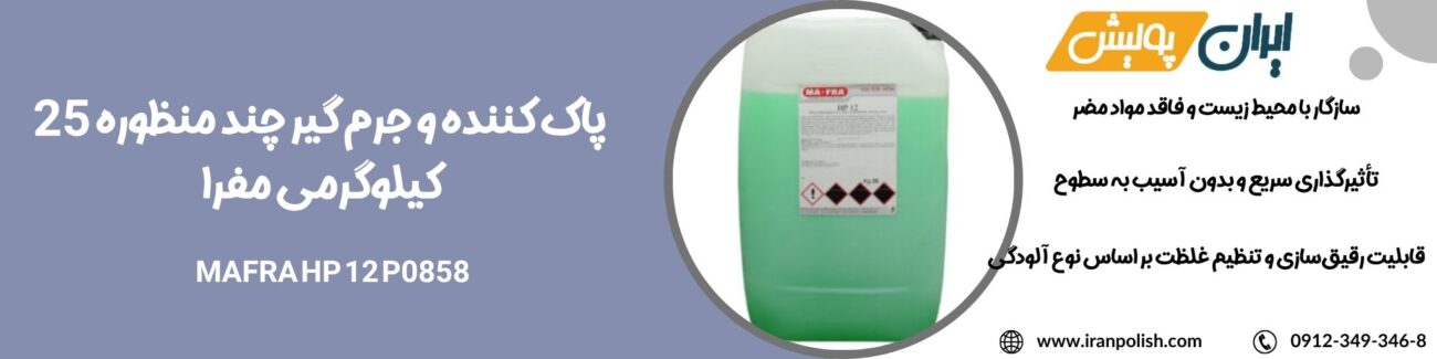 دستگاه پولیش اوربیتال مارک ۲ روپس 93