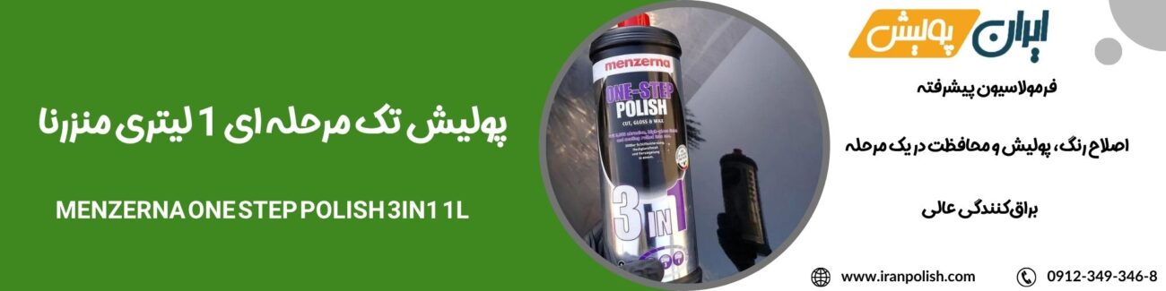 دستگاه پولیش اوربیتال مارک ۲ روپس 13