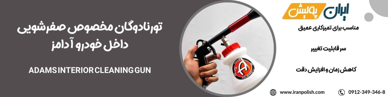 دستگاه پولیش اوربیتال مارک ۲ روپس