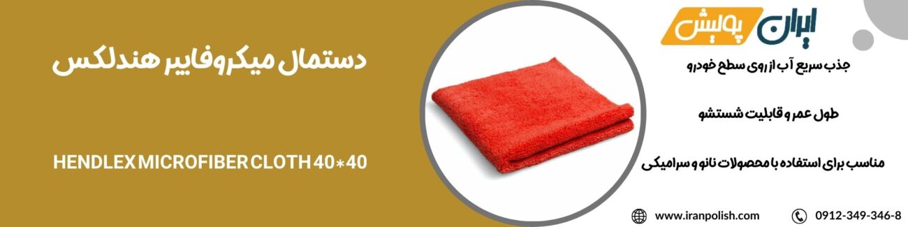 دستگاه پولیش اوربیتال مارک ۲ روپس 27
