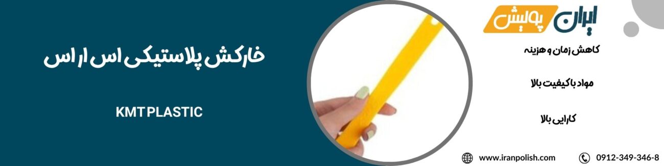 دستگاه پولیش اوربیتال مارک ۲ روپس 39