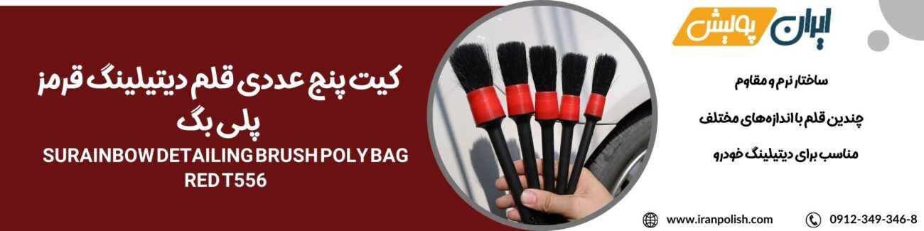 پولیش اوربیتال مارک ۲ روپس 60