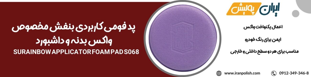پولیش اوربیتال مارک ۲ روپس 62