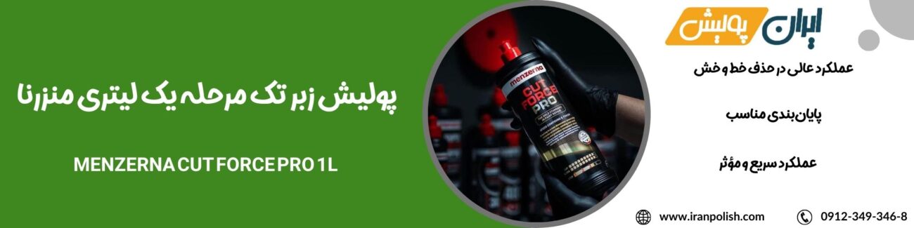 دستگاه پولیش اوربیتال مارک ۲ روپس 11