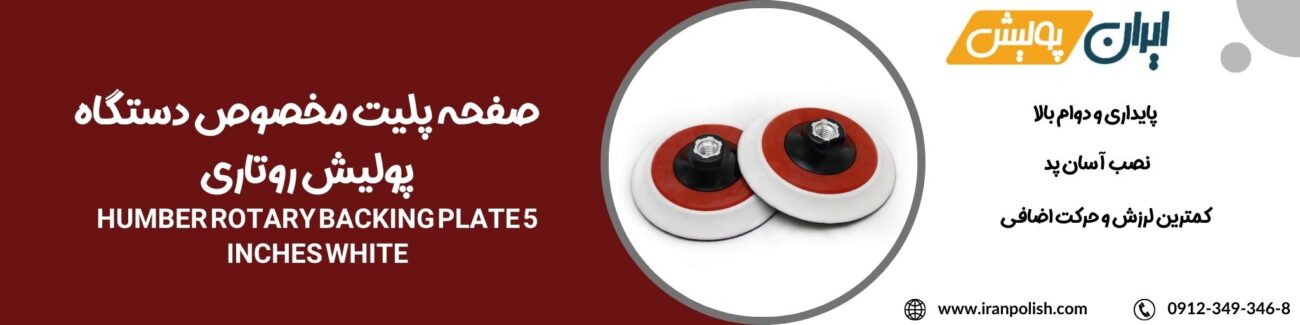 پولیش اوربیتال مارک ۲ روپس 31