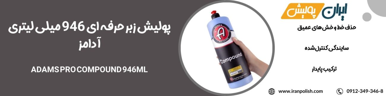 دستگاه پولیش اوربیتال مارک ۲ روپس 48 1