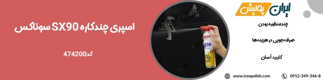 دستگاه پولیش اوربیتال مارک ۲ روپس 53 1