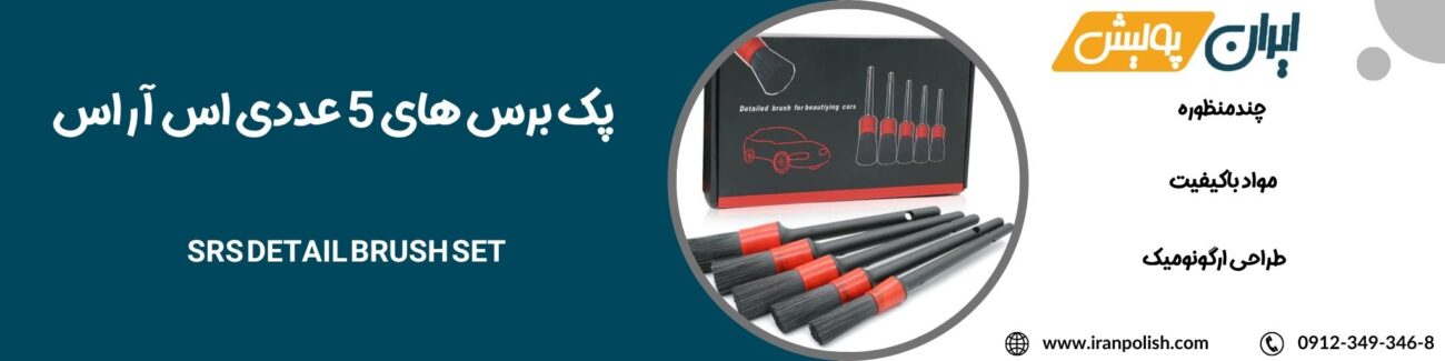 دستگاه پولیش اوربیتال مارک ۲ روپس 36