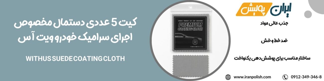 دستگاه پولیش اوربیتال مارک ۲ روپس 13
