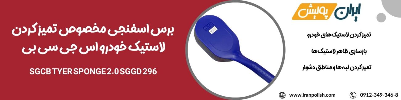 دستگاه پولیش اوربیتال مارک ۲ روپس 2025 06 21T212707.831