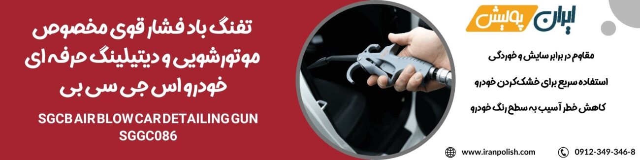 دستگاه پولیش اوربیتال مارک ۲ روپس 2025 06 21T214426.964
