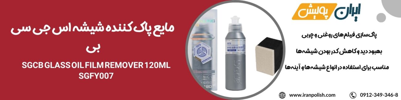 دستگاه پولیش اوربیتال مارک ۲ روپس 2025 06 21T234229.024