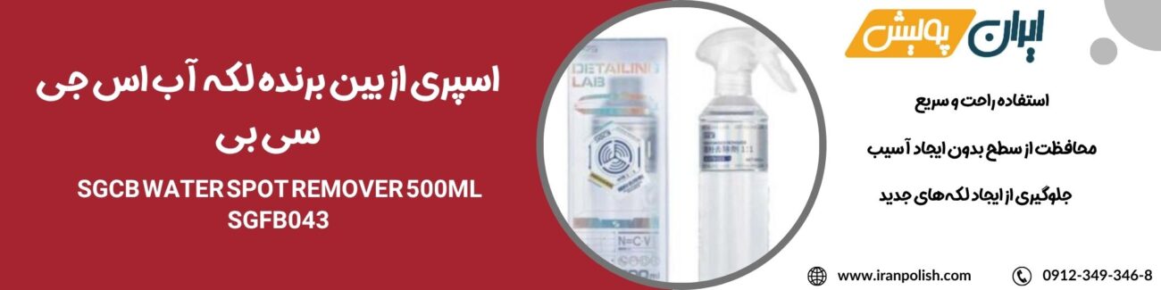 دستگاه پولیش اوربیتال مارک ۲ روپس 2025 06 21T234635.795