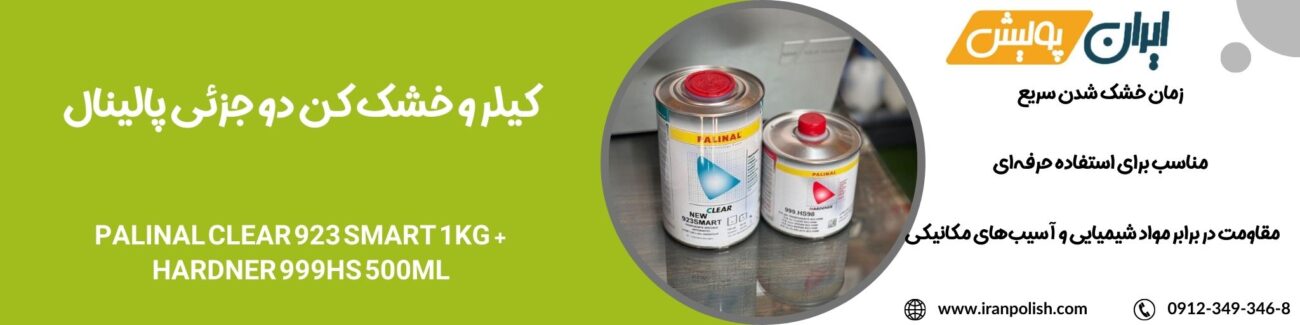 دستگاه پولیش اوربیتال مارک ۲ روپس 45