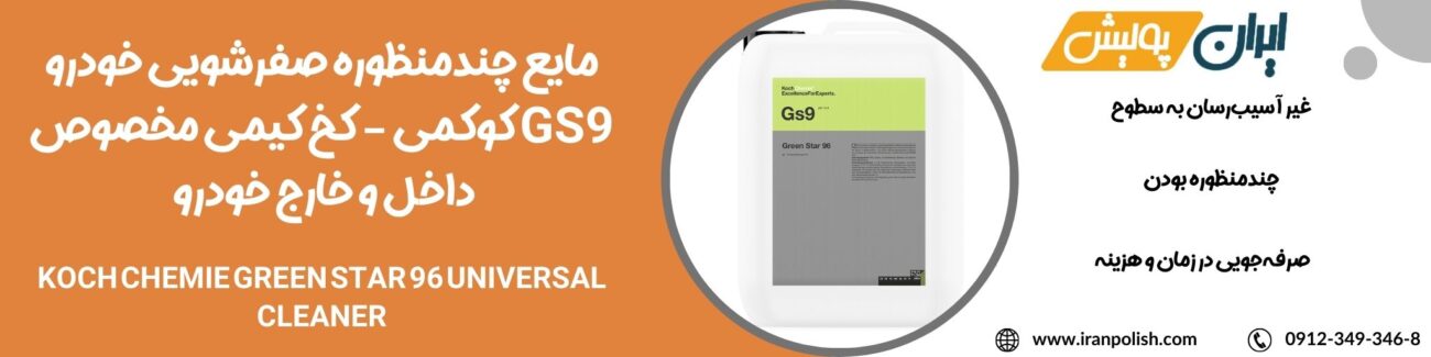 دستگاه پولیش اوربیتال مارک ۲ روپس 33