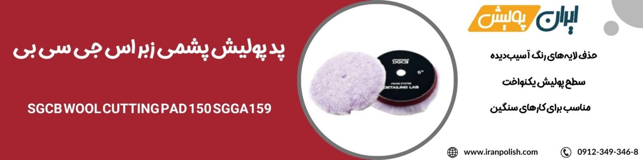 دستگاه پولیش اوربیتال مارک ۲ روپس 2025 06 21T202746.127
