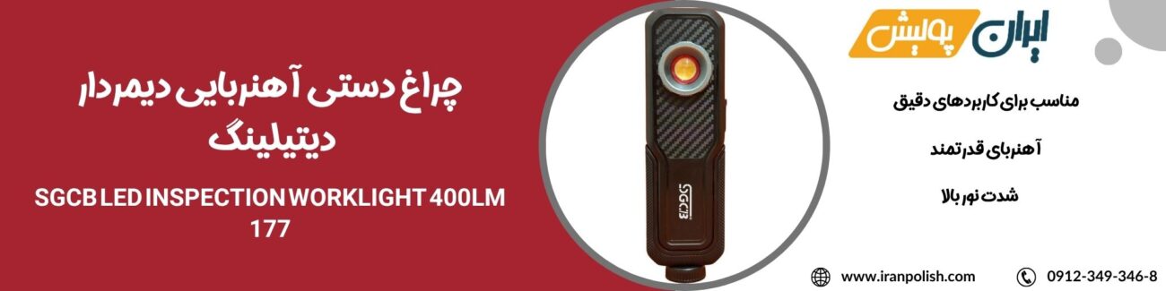 دستگاه پولیش اوربیتال مارک ۲ روپس 2025 06 21T204047.486