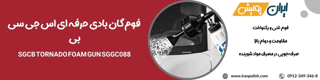 دستگاه پولیش اوربیتال مارک ۲ روپس 2025 06 21T204903.503