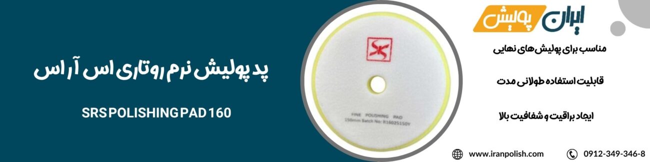 دستگاه پولیش اوربیتال مارک ۲ روپس 27 1