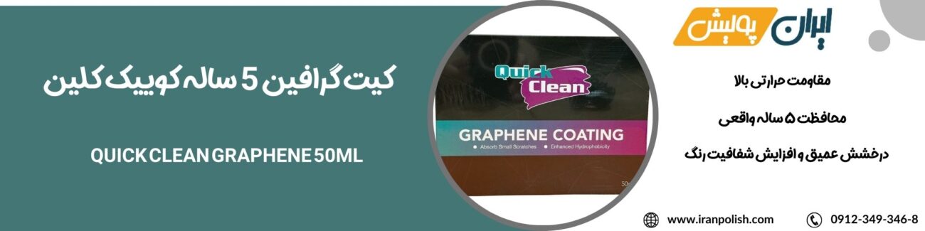 پولیش اوربیتال مارک ۲ روپس 95