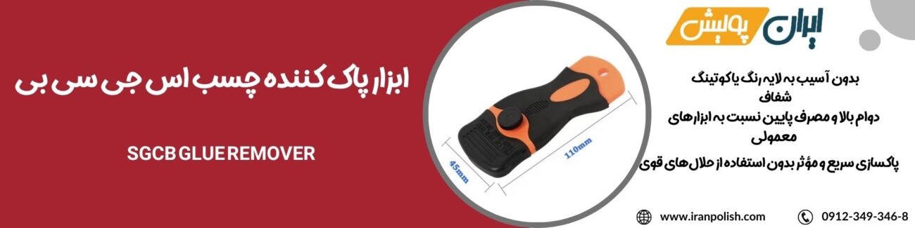 دستگاه پولیش اوربیتال مارک ۲ روپس 2025 06 12T190927.680