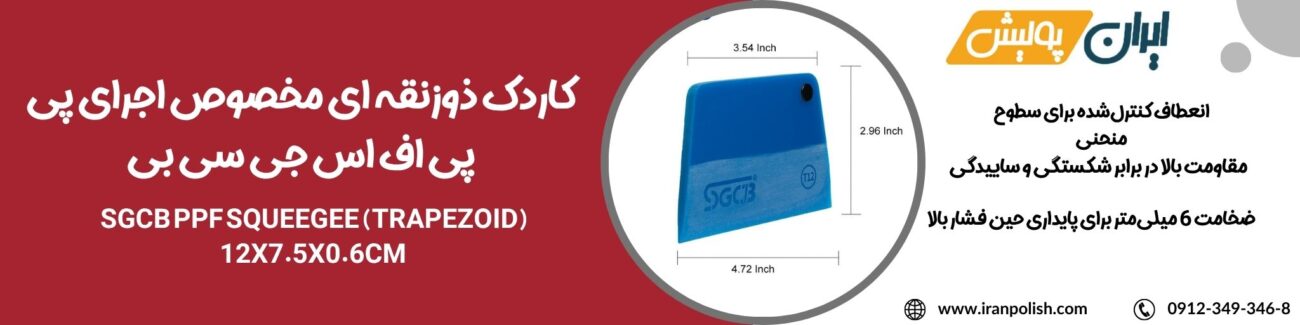 دستگاه پولیش اوربیتال مارک ۲ روپس 2025 06 12T193614.664