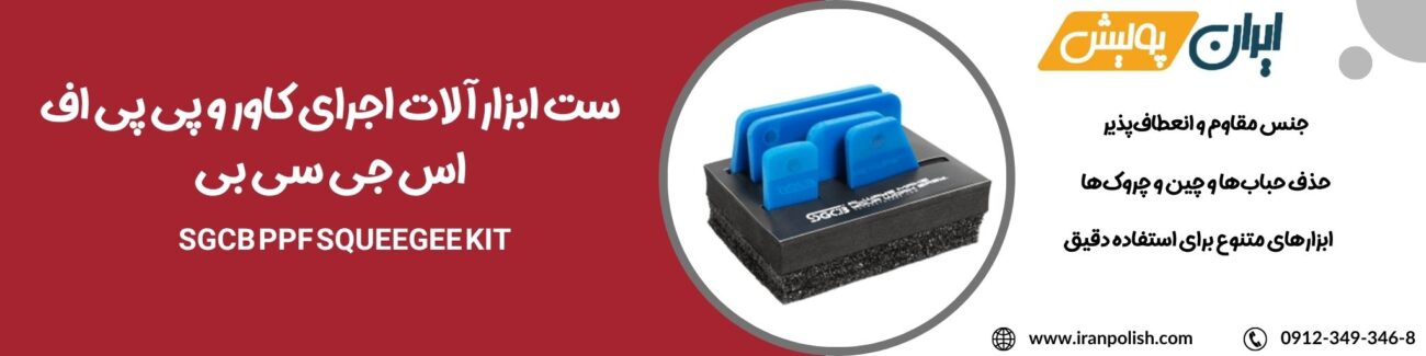 دستگاه پولیش اوربیتال مارک ۲ روپس 2025 06 17T171205.045