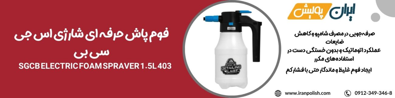 دستگاه پولیش اوربیتال مارک ۲ روپس 2025 06 12T190120.289