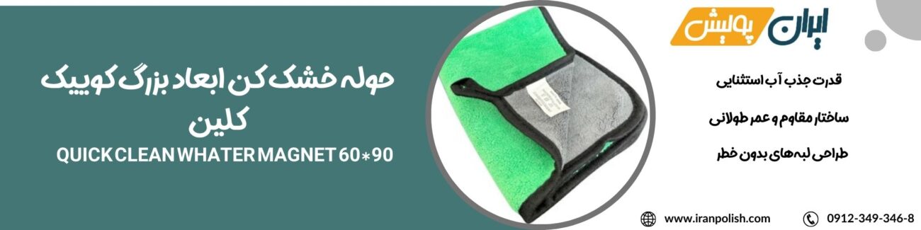پولیش اوربیتال مارک ۲ روپس 94