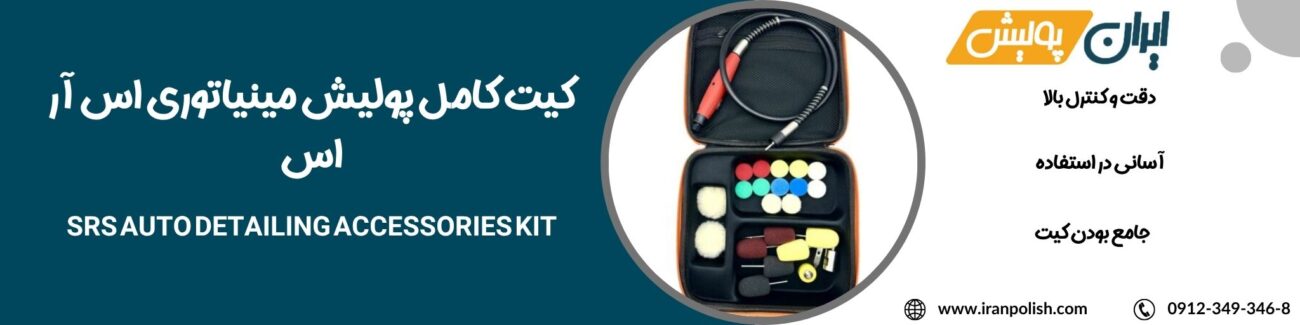 دستگاه پولیش اوربیتال مارک ۲ روپس 24