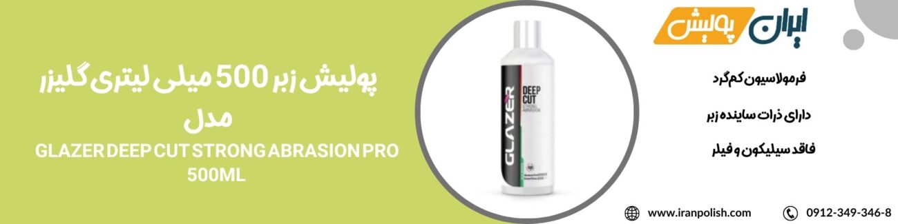 دستگاه پولیش اوربیتال مارک ۲ روپس 2025 06 07T200901.544