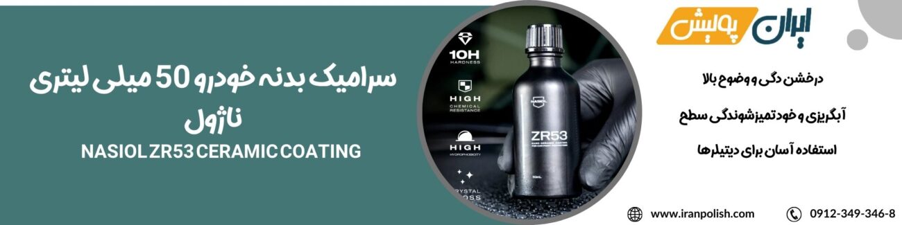 دستگاه پولیش اوربیتال مارک ۲ روپس 2025 05 17T232259.031