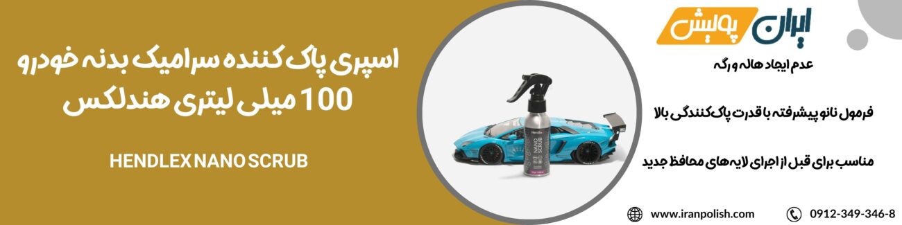 دستگاه پولیش اوربیتال مارک ۲ روپس 25