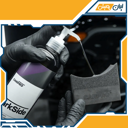 واکس لاستیک Carpro Dark Side: محافظت و زیبایی در یک محصول