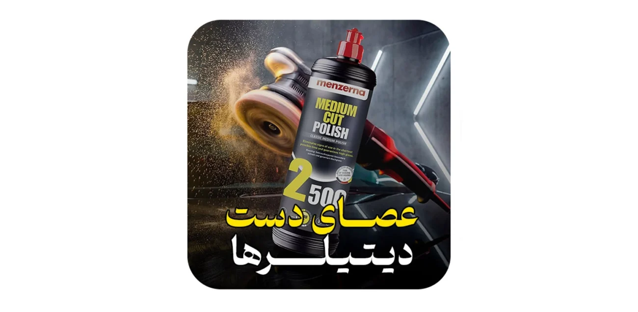 ایران پولیش 186 شاخص copy 4